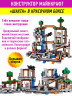 Конструктор Майнкрафт My World Minecraft «Шахта»
