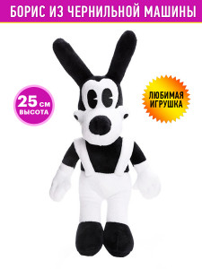 Мягкая игрушка Борис Бенди и чернильная машина, 25 см