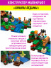 Конструктор Майнкрафт My World Minecraft «Хижина ведьмы»