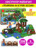Конструктор Minecraft My World Майнкрафт «Остров обезьян»