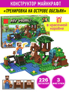 Конструктор Minecraft My World Майнкрафт «Остров обезьян»
