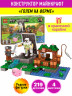Конструктор Майнкрафт My World Minecraft «Голем на ферме»
