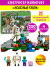 Конструктор Minecraft My World Майнкрафт «Железный Голем»