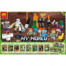 Набор 8 мини-конструкторов Майнкрафт My World Minecraft «Герои Майнкрафт в Подземелье»