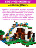 Конструктор Майнкрафт My World Minecraft «База на водопаде»