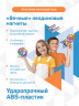 Магнитный конструктор развивающий пластиковый 100 деталей