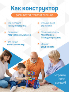 Магнитный конструктор развивающий пластиковый 58 деталей