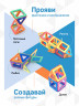 Магнитный конструктор развивающий пластиковый 20 деталей