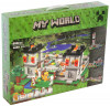 Конструктор Майнкрафт My World Minecraft «Крепость 4 в 1»