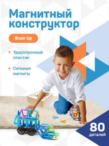Магнитный конструктор развивающий пластиковый 80 деталей