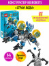 Конструктор Бионикл Bionicle «Страж воды»