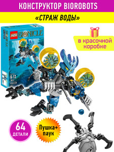 Конструктор Бионикл Bionicle «Страж воды»