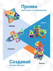 Магнитный конструктор развивающий пластиковый 34 детали
