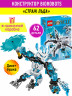 Конструктор Бионикл Bionicle «Страж льда»