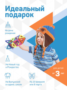 Магнитный конструктор развивающий пластиковый 24 детали
