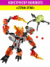 Конструктор Бионикл Bionicle «Страж огня»
