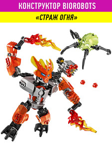 Конструктор Бионикл Bionicle «Страж огня»