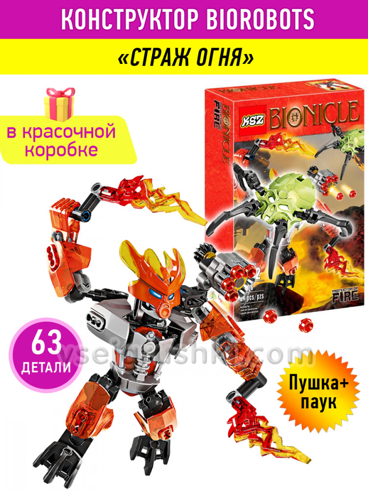 Bionicle