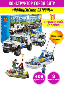 Конструктор Сити Urban «Полицейский патруль»