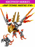 Конструктор Бионикл Bionicle «Икир тотемное животное огня»