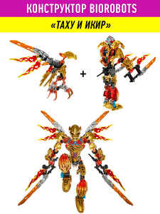 Конструктор Бионикл Bionicle «Набор Таху и Икир»