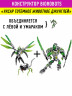 Конструктор Бионикл Bionicle «Уксар тотемное животное джунглей»
