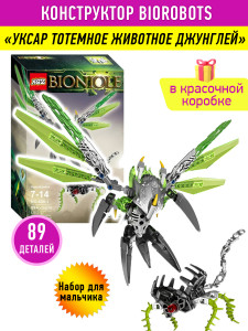 Конструктор Бионикл Bionicle «Уксар тотемное животное джунглей»