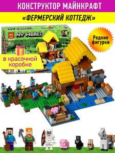 Конструктор Майнкрафт «Фермерский коттедж»