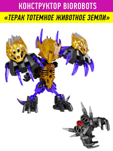 Конструктор Бионикл Bionicle «Терак тотемное животное земли»