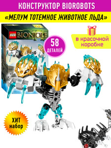 Конструктор Бионикл Bionicle «Мелум тотемное животное льда»