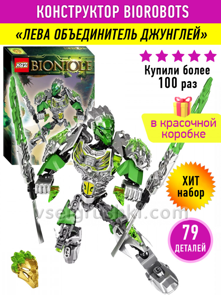 Lego bionicle lewa top