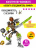 Конструктор Бионикл Bionicle «Похату объединитель камня»