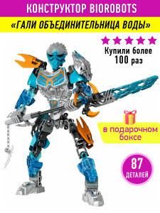 Конструктор Бионикл Bionicle «Гали объединительница воды»