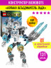 Конструктор Бионикл Bionicle «Копака объединитель льда»