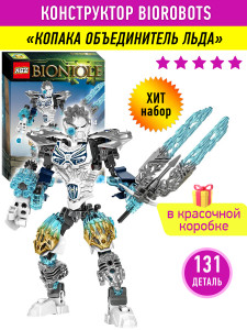 Конструктор Бионикл Bionicle «Копака объединитель льда»