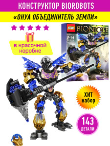 Конструктор Бионикл Bionicle «Онуа объединитель земли»