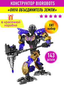 Конструктор Бионикл Bionicle «Онуа объединитель земли»