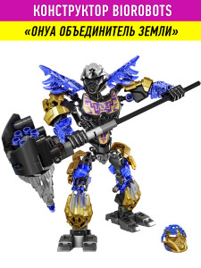Конструктор Бионикл Bionicle «Онуа объединитель земли»
