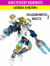 Конструктор Бионикл Bionicle «Набор Копака и Мелум»