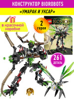 Конструктор Бионикл Bionicle «Набор Умарак и Уксар»