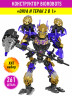 Конструктор Бионикл Bionicle «Набор Онуа и Терак»