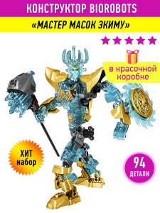 Конструктор Бионикл Bionicle «Мастер масок Экиму»
