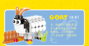 Конструктор Chinese Zodiac «Знаки зодиака по годам», 12 фигурок