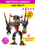 Конструктор Бионикл Bionicle «Лава-монстр»