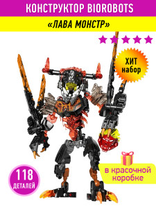 Конструктор Бионикл Bionicle «Лава-монстр»