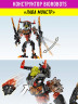 Конструктор Бионикл Bionicle «Лава-монстр»