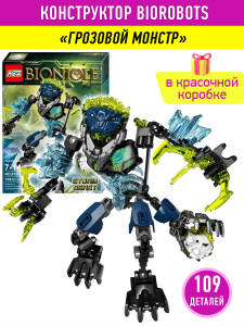 Конструктор Бионикл Bionicle «Грозовой Монстр»