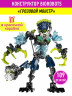 Конструктор Бионикл Bionicle «Грозовой Монстр»