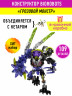 Конструктор Бионикл Bionicle «Грозовой Монстр»