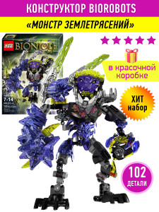 Конструктор Бионикл Bionicle «Монстр землетрясений»